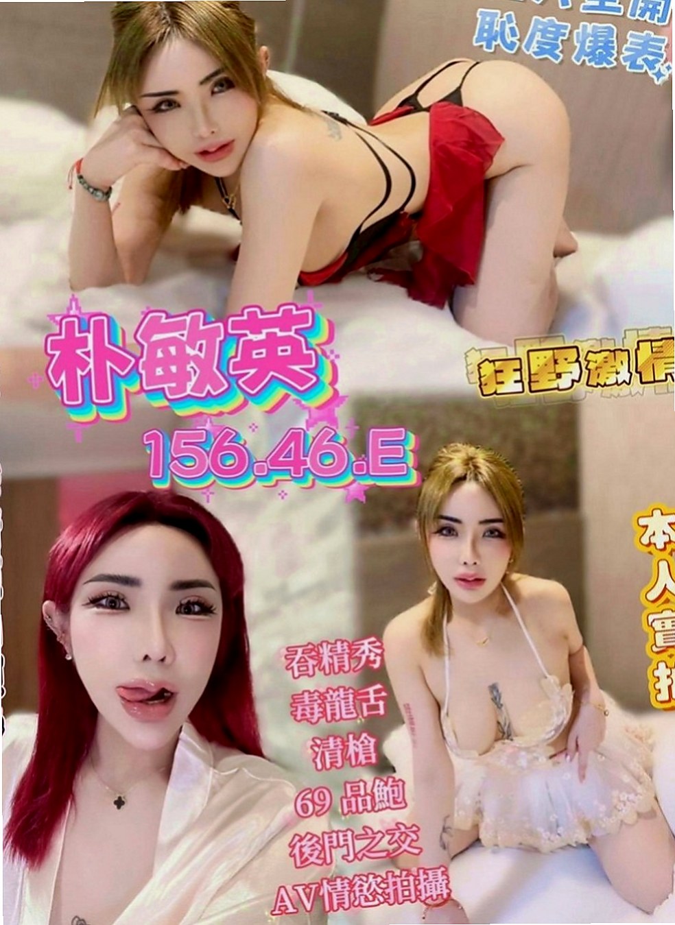 安南外約：怡江 |性感尤物|170cm|45kg/|E杯|22y|