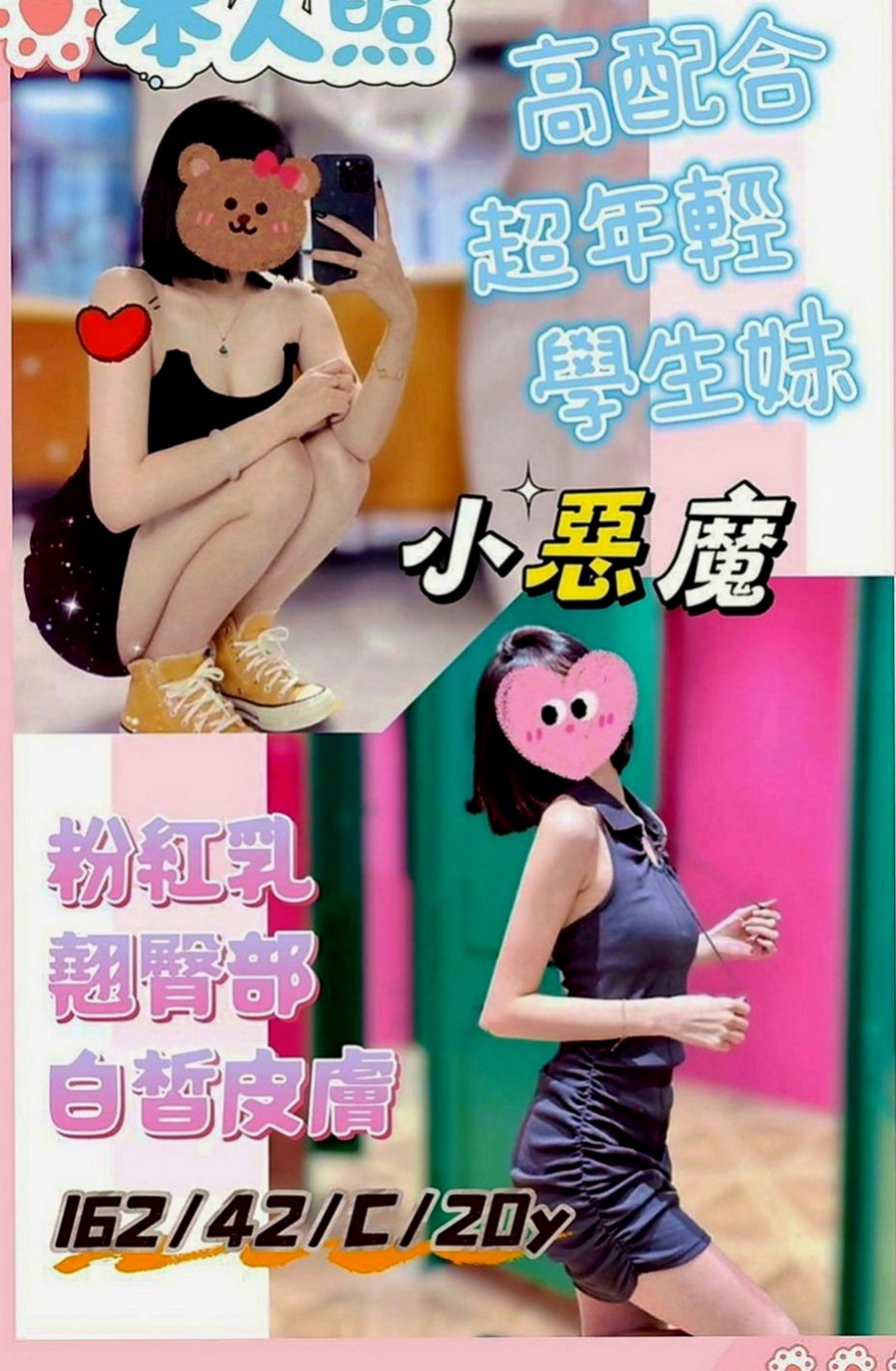 阿蓮小姐外出：阿雅 |國中音樂老師|168cm|55kg|D杯|18y|