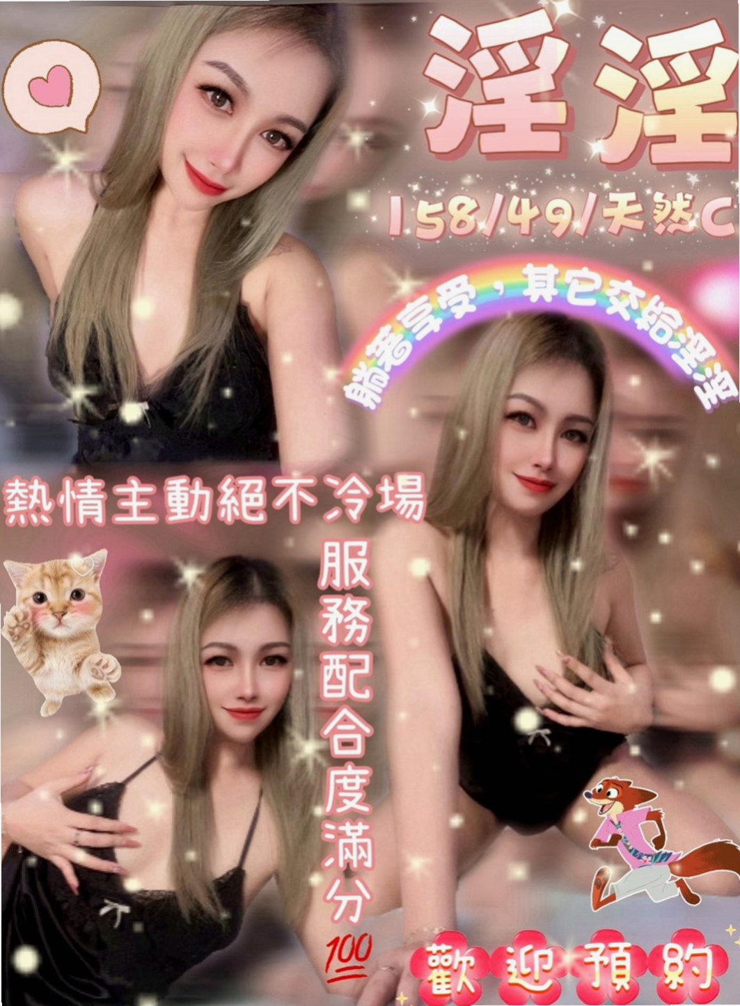 仁德一夜情：辛蒂 |北一學妹|167cm|44kg/|D杯|20y|