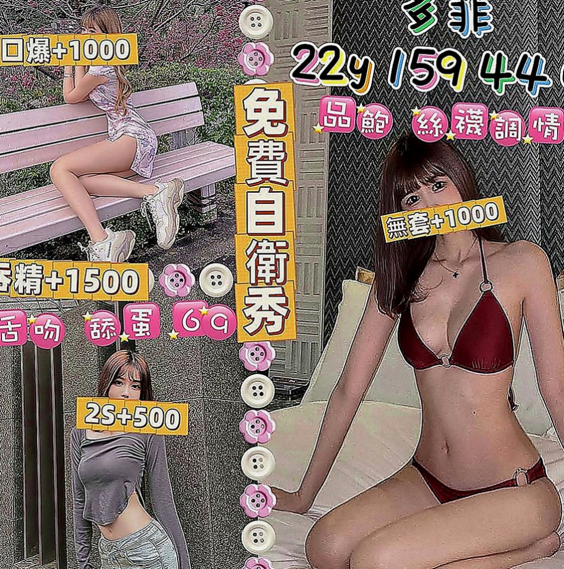 佳里外送茶：佑欣 |化妝師|168cm|54kg|D杯|22y|