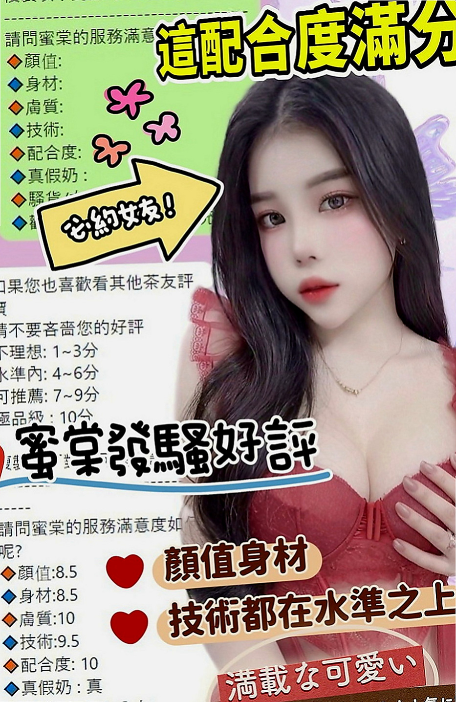 路竹找女人：詩函 |健談學生妹|164cm|55kg|E杯|21y|