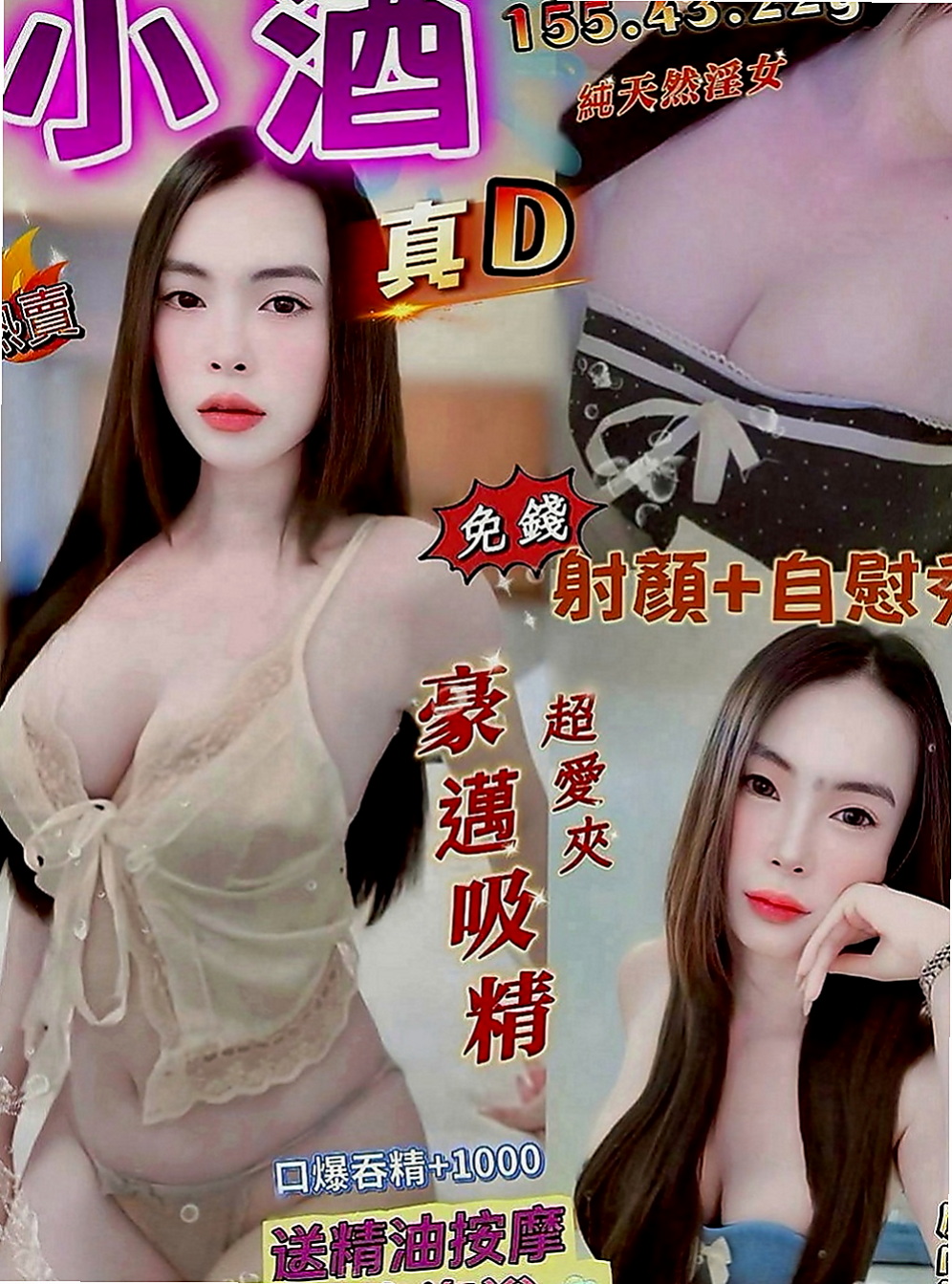 六甲找援：米塔 |甜美俏麗空姐|167cm|48kg|C杯|19y|