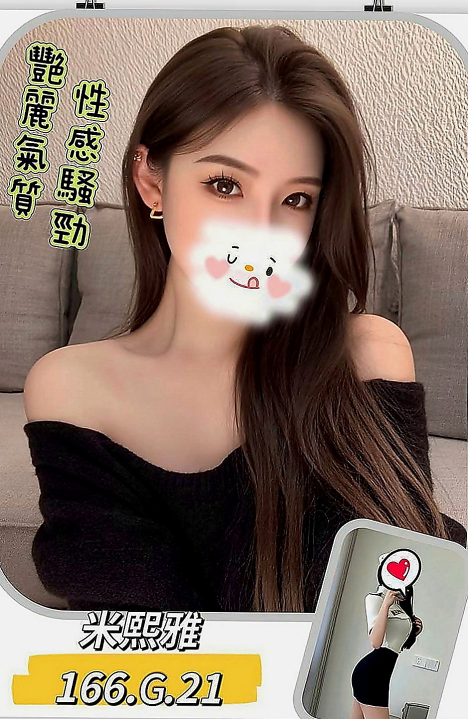 🌸萬里外出 咪密🌸臉書正妹|168cm/53kg/E杯|23y歲