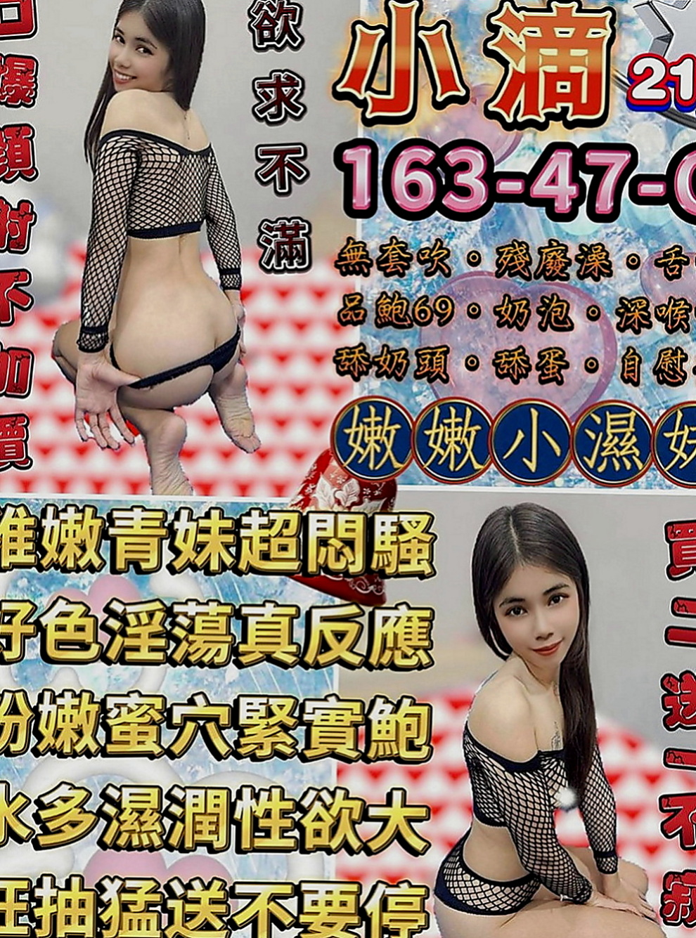 大里油壓：冬冬 |名錶專櫃|166cm|48kg|C杯|21y|