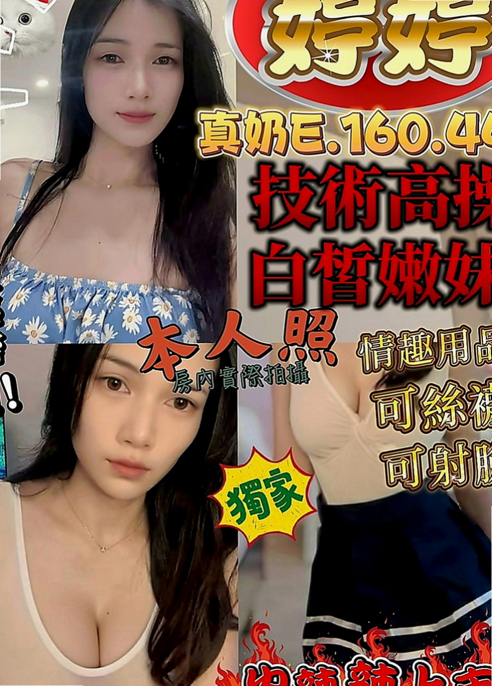 新屋品茶：情覓 |跆拳道館女學員|169cm|48kg|D杯|23y|