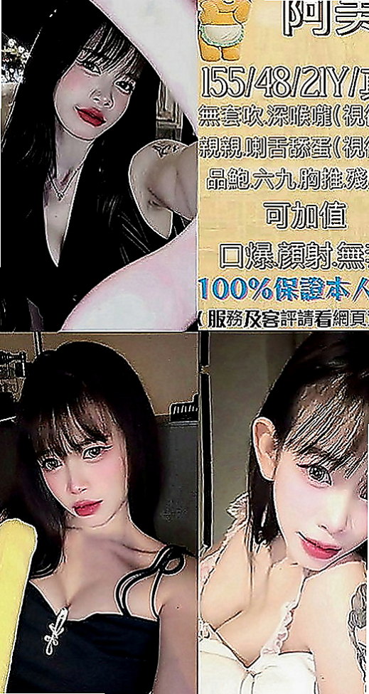 蘆洲油壓：倩妮 |年輕優質的妹子|170cm|49kg|C杯|24y|