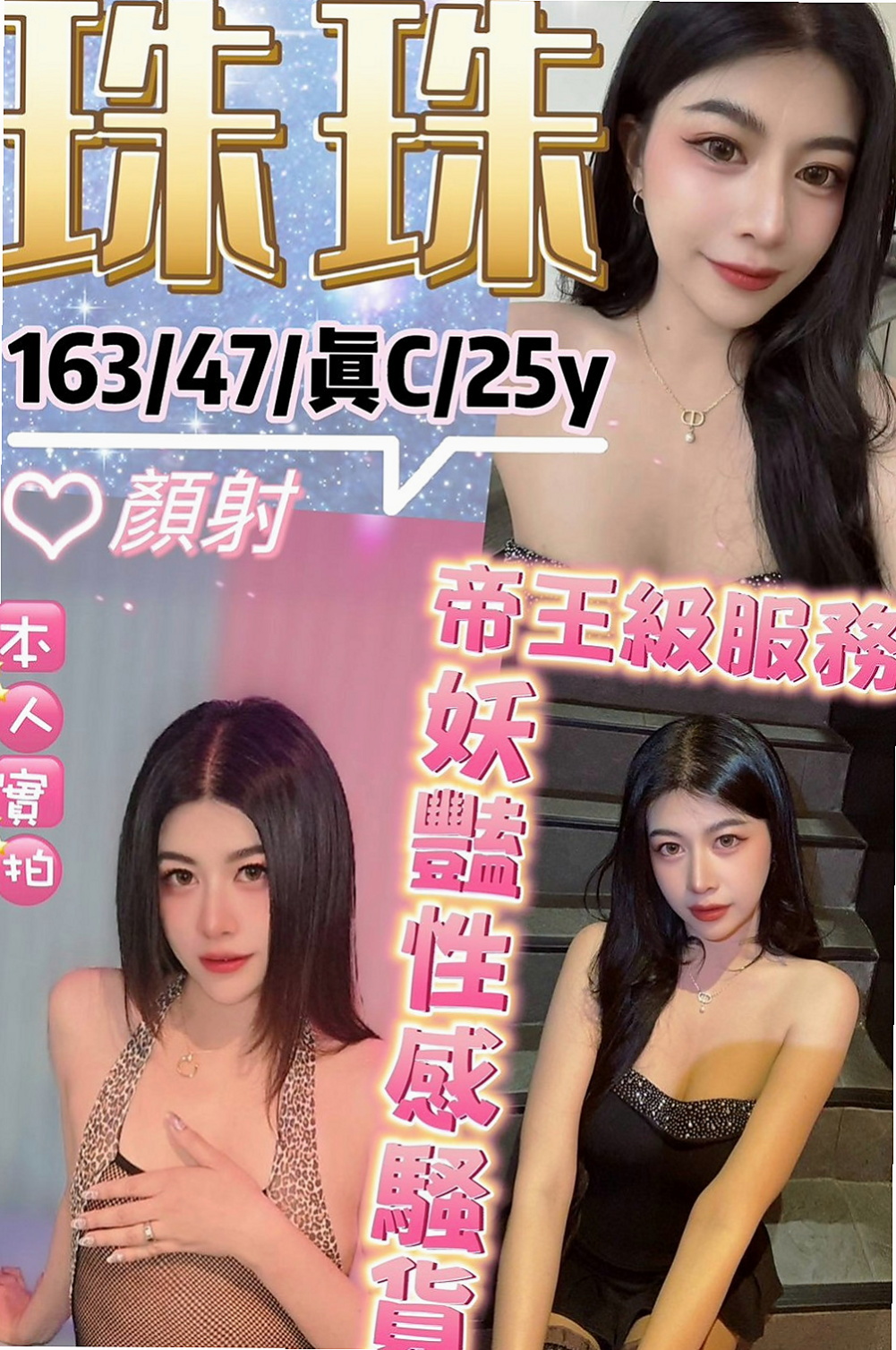 宜蘭外約茶：夏琳 |甜美型學妹|164cm|55kg|E杯|20y|