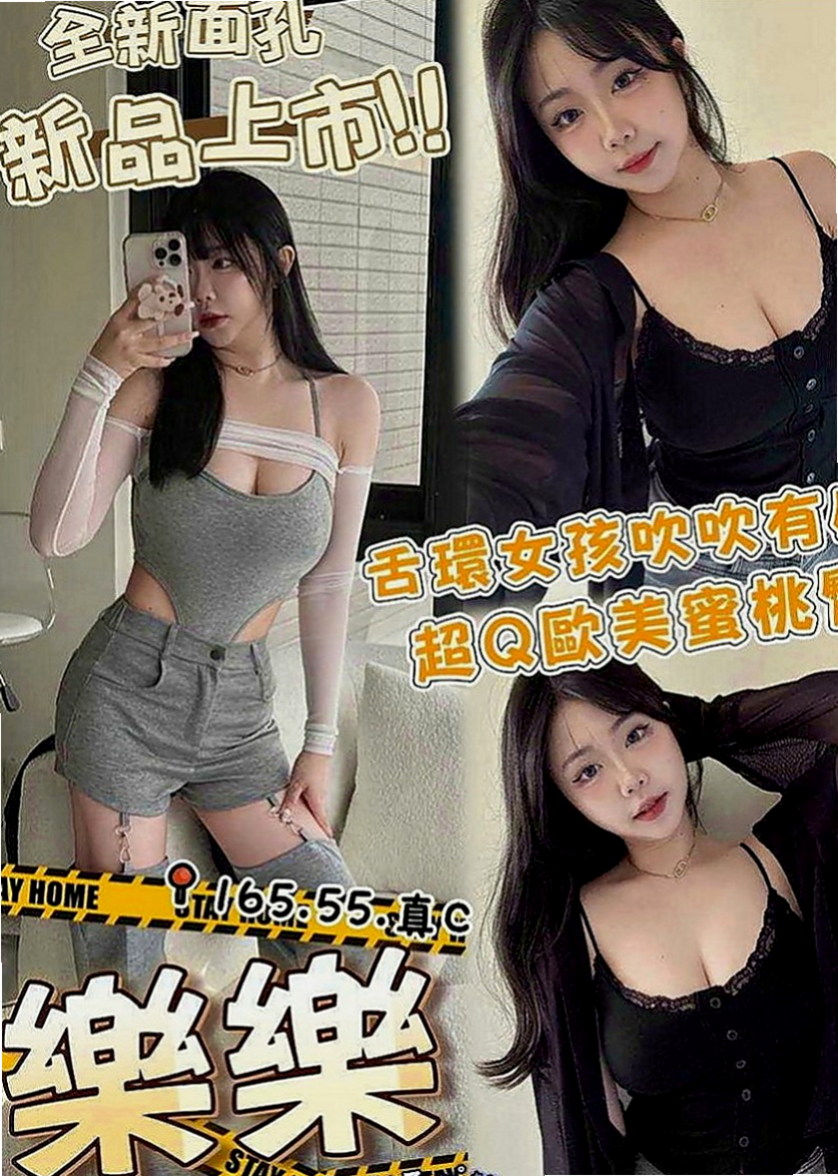 台東小姐外出：愛玲 |人氣網紅主播|166cm|46kg|D杯|21y|