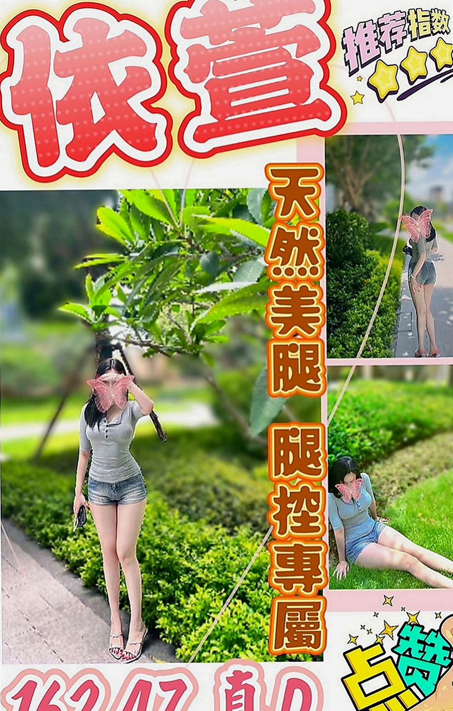 仁德伴遊：碧雲 |變裝正妹|169cm|50kg|C杯|22y|