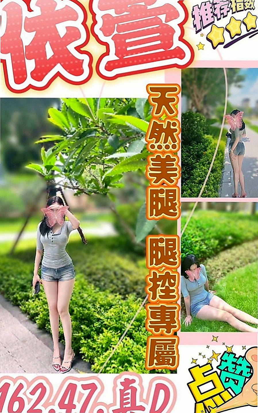 楠梓品茶：太陽 |長腿秘書|165cm|46kg|D杯|18y|